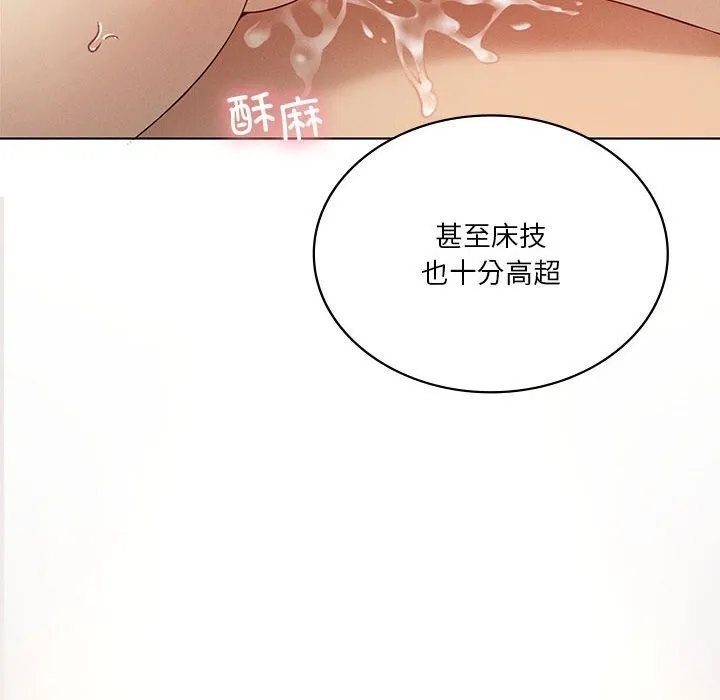 我靠升级逆袭成为大师第57話