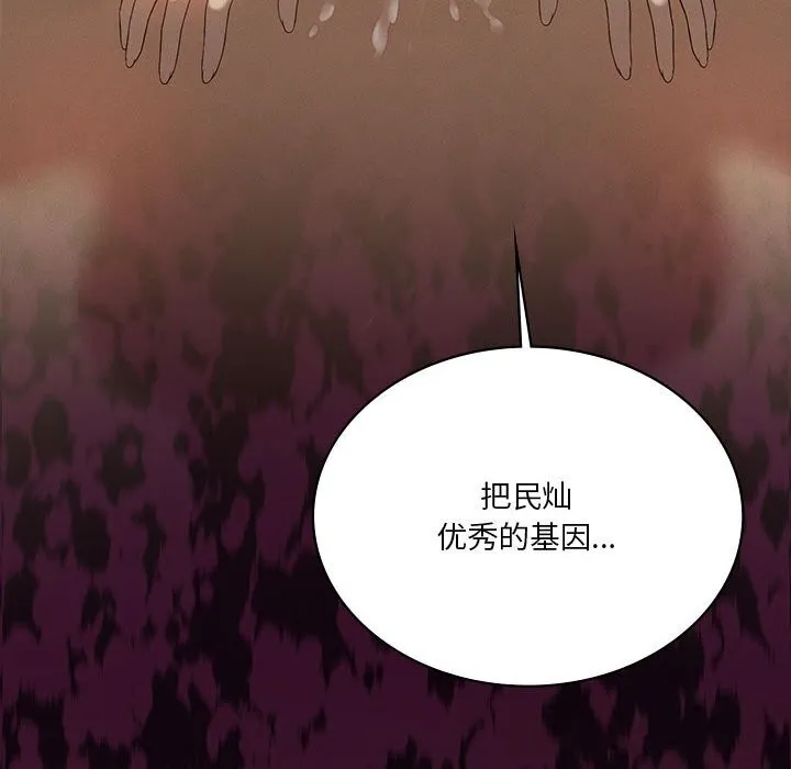 我靠升级逆袭成为大师-第57話 - 图片 153