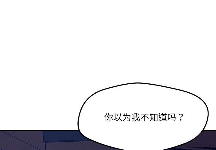 恋人未满第60話