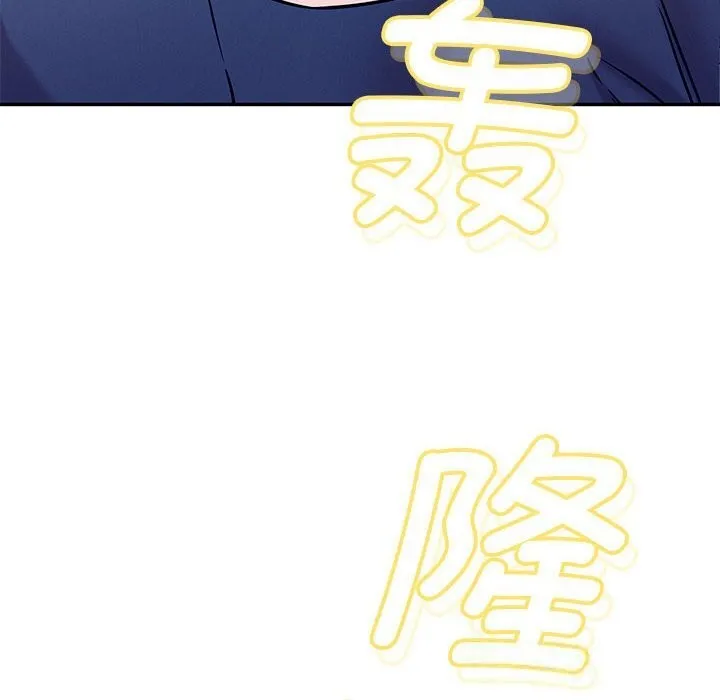 恋人未满-第60話 - 图片 12