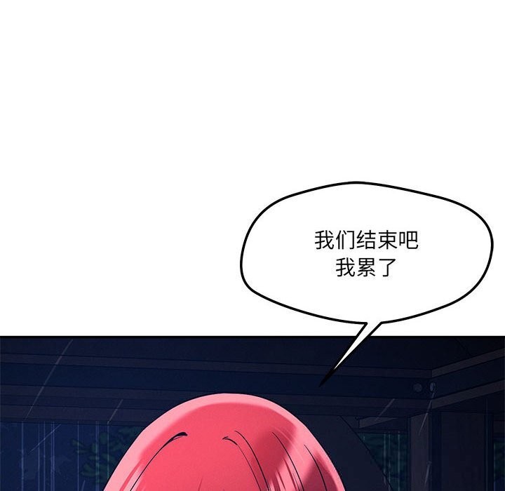 恋人未满第60話