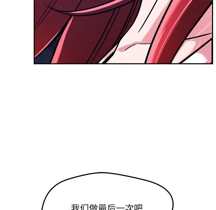 恋人未满-第60話 - 图片 46