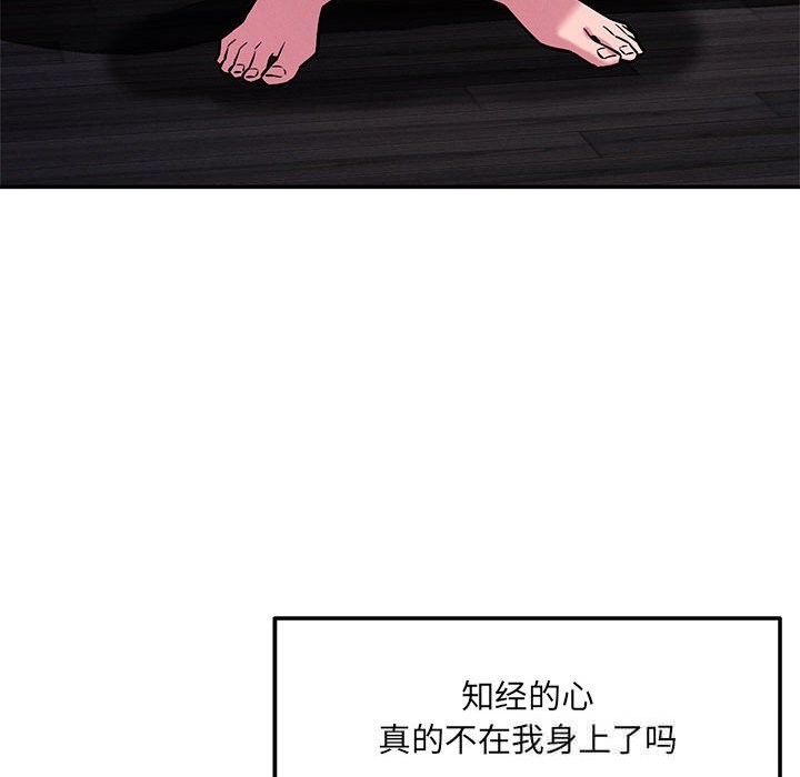 恋人未满第60話