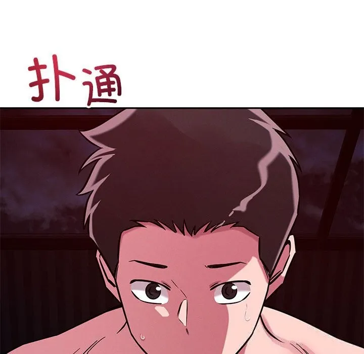 恋人未满-第60話 - 图片 93