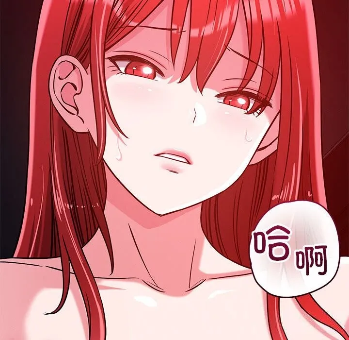 恋人未满-第60話 - 图片 110