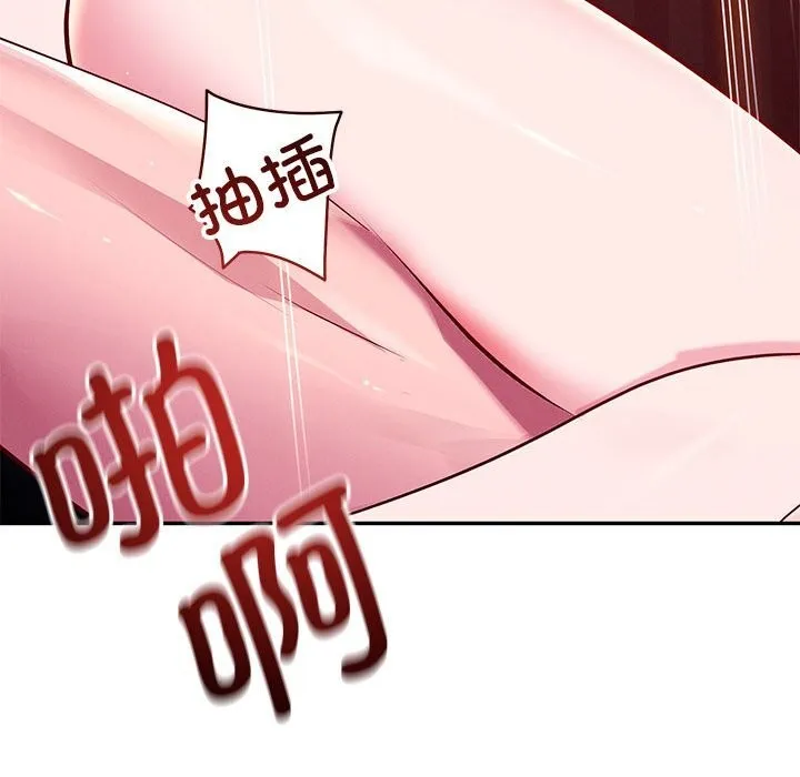 恋人未满-第60話 - 图片 120