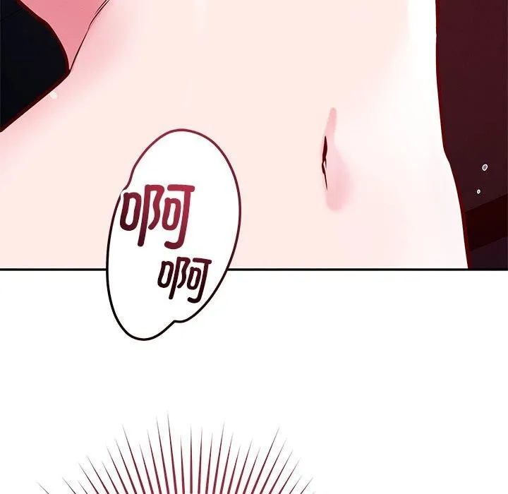 恋人未满-第60話 - 图片 138