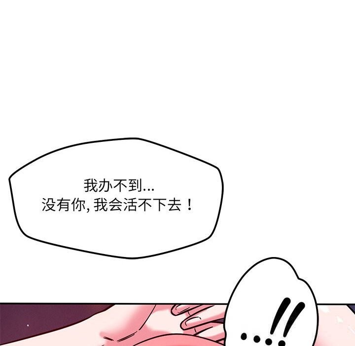 恋人未满第60話