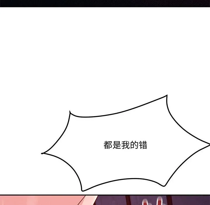 恋人未满-第60話 - 图片 175
