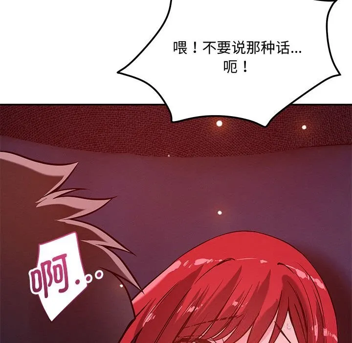 恋人未满-第60話 - 图片 181