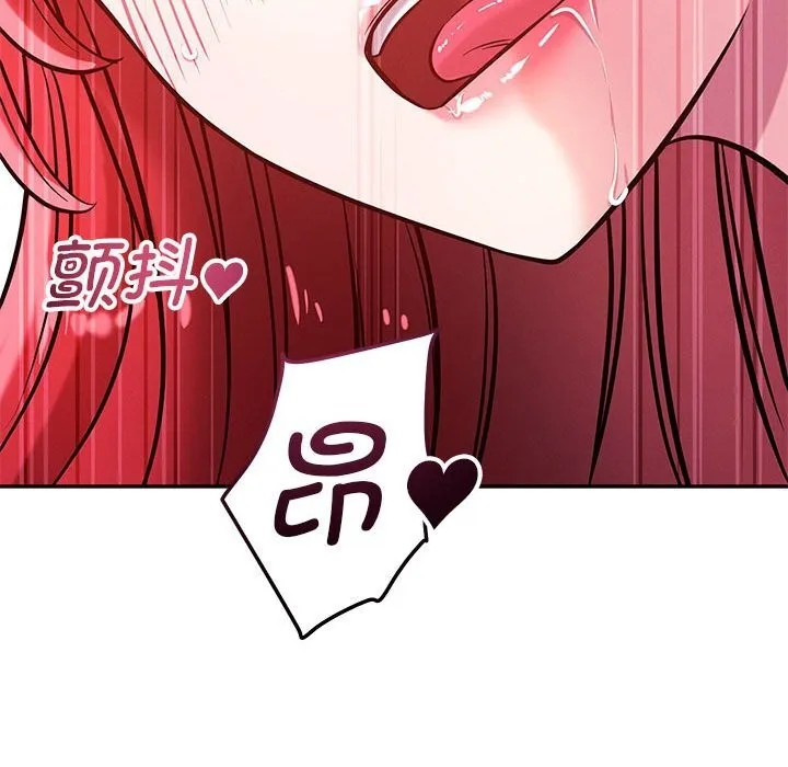 恋人未满-第60話 - 图片 192