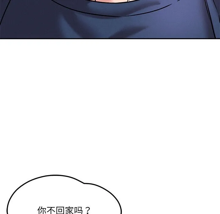 恋人未满-第60話 - 图片 219