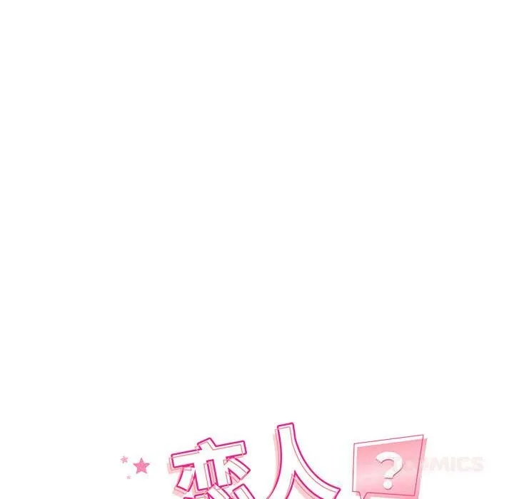 恋人未满-第60話 - 图片 232