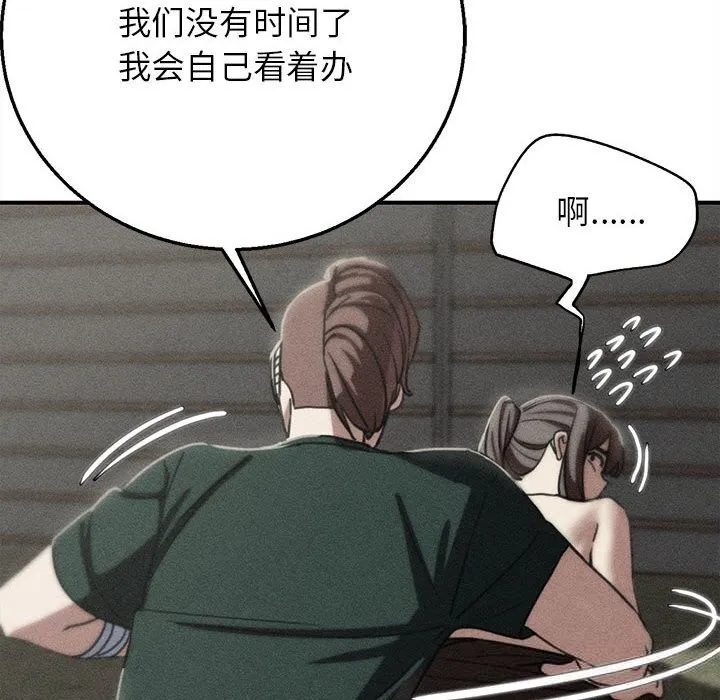 危险同学会第79話