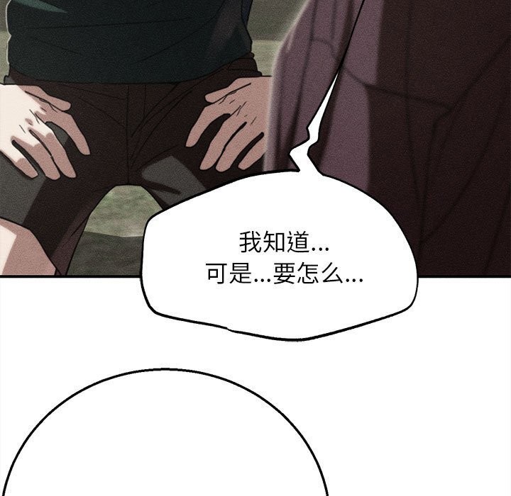 危险同学会第79話