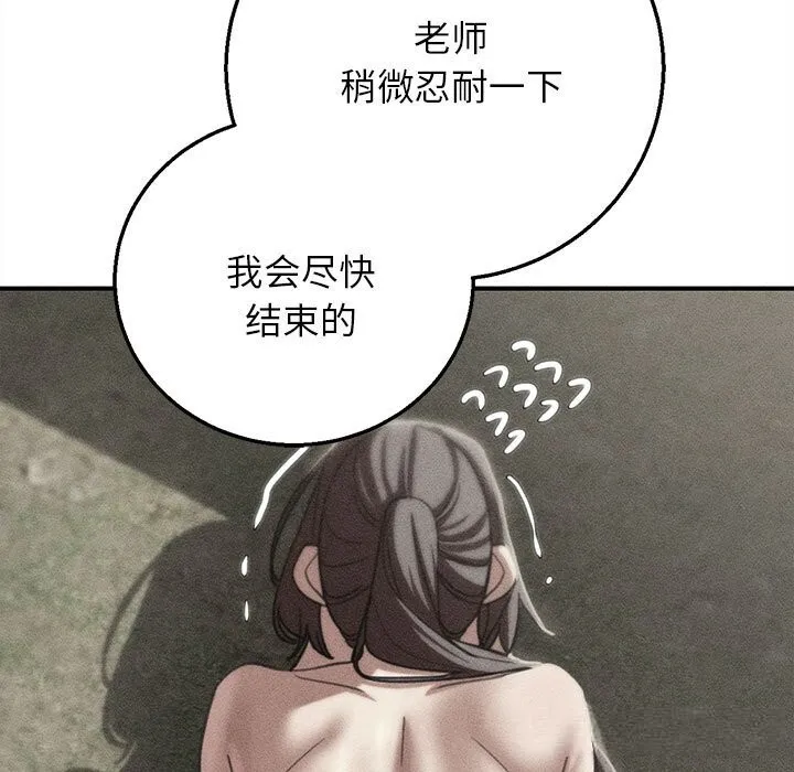 危险同学会-第79話 - 图片 17