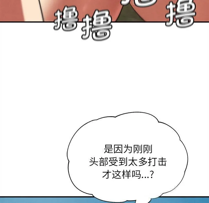 危险同学会-第79話 - 图片 25