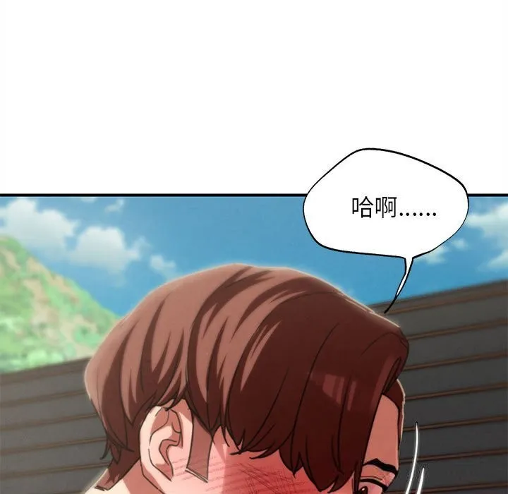 危险同学会-第79話 - 图片 41