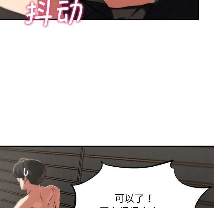 危险同学会-第79話 - 图片 49