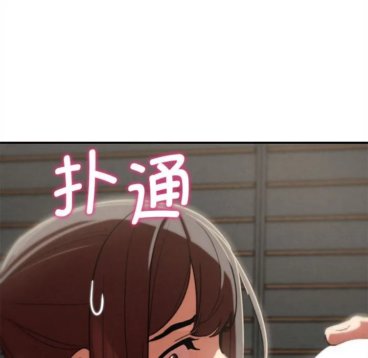 危险同学会-第79話 - 图片 61