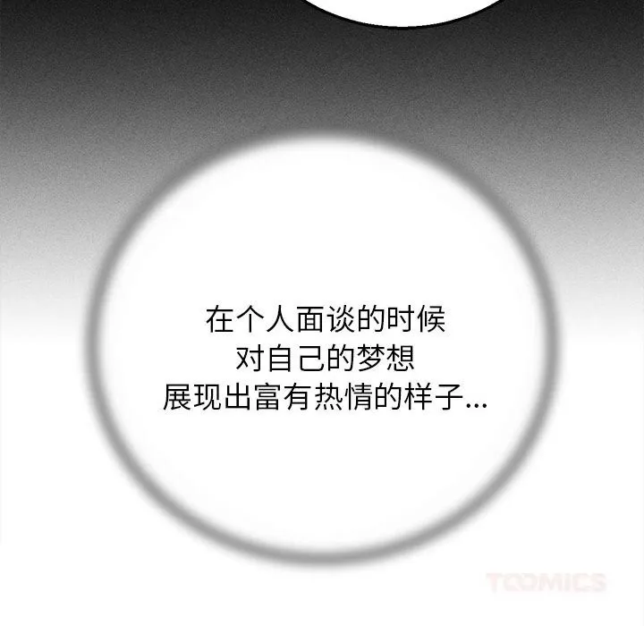 危险同学会-第79話 - 图片 68