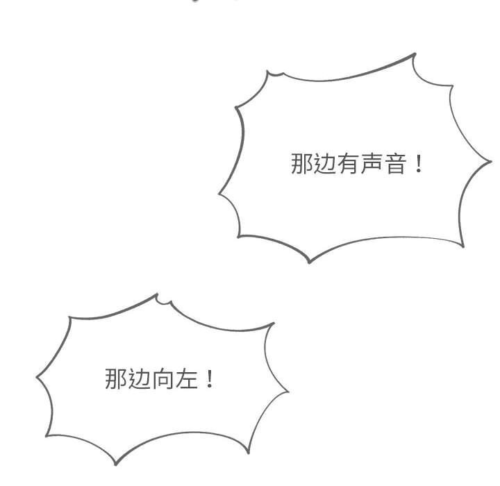 危险同学会第79話