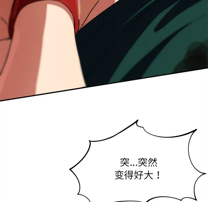 危险同学会-第79話 - 图片 83