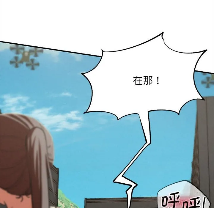 危险同学会-第79話 - 图片 90