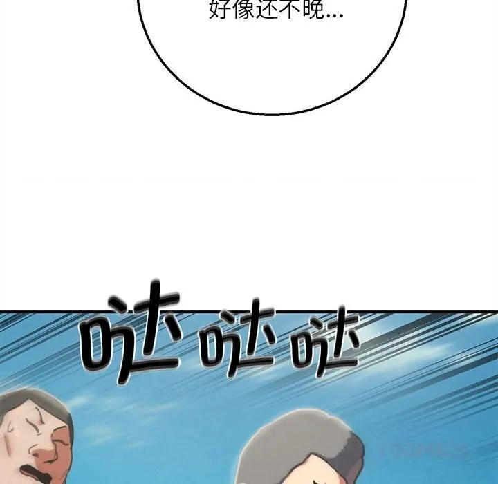 危险同学会-第79話 - 图片 92