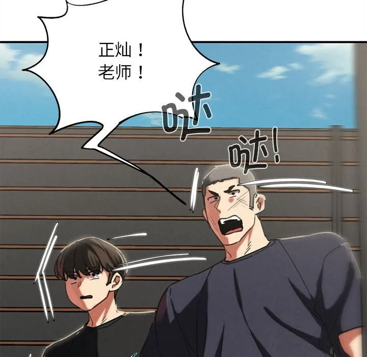 危险同学会-第79話 - 图片 102