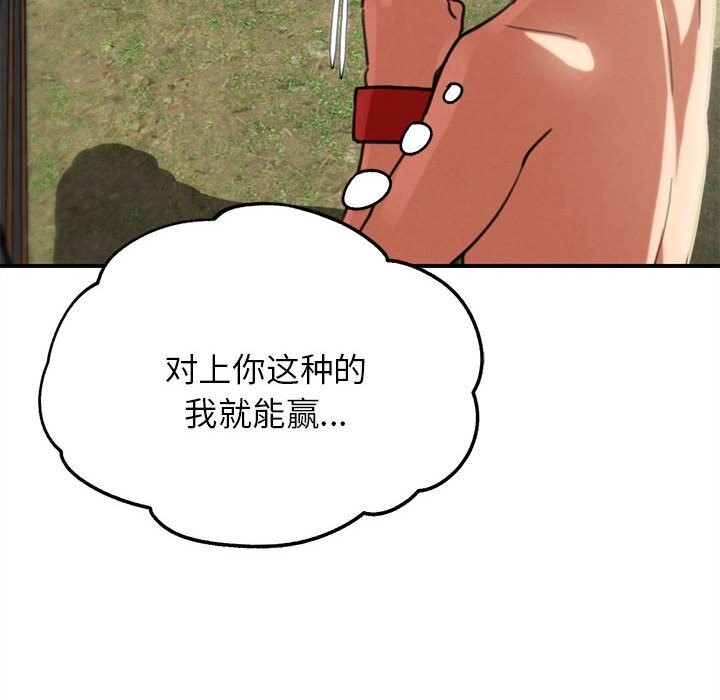 危险同学会第79話