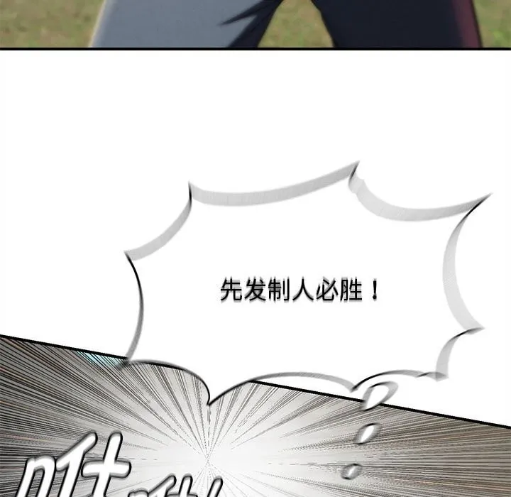 危险同学会第79話