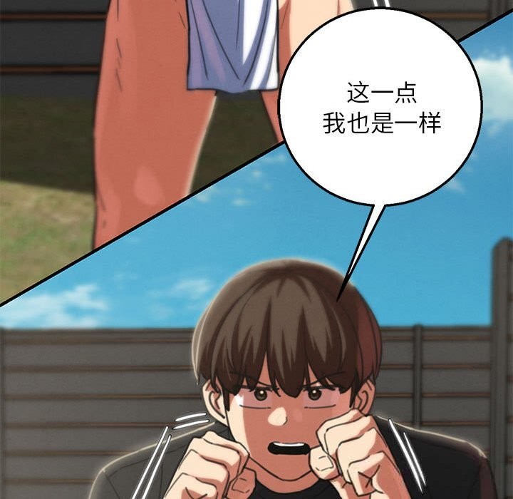 危险同学会第79話