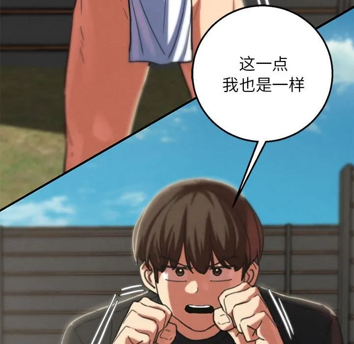 危险同学会第79話