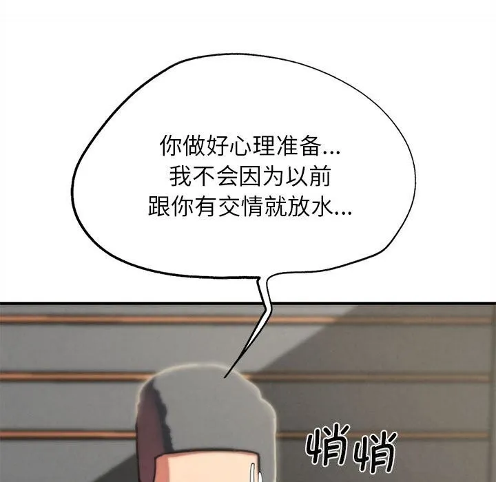 危险同学会-第79話 - 图片 115