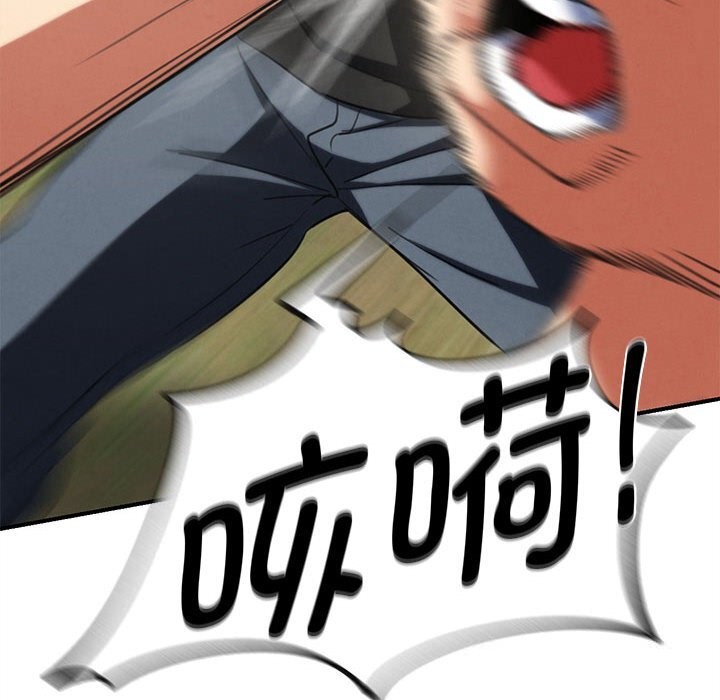 危险同学会第79話