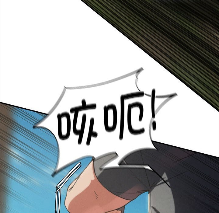 危险同学会第79話