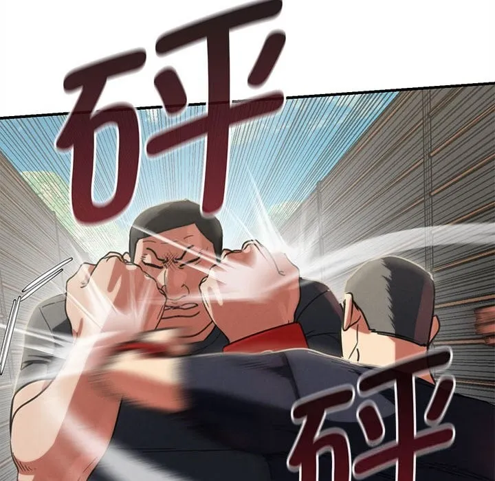 危险同学会-第79話 - 图片 152