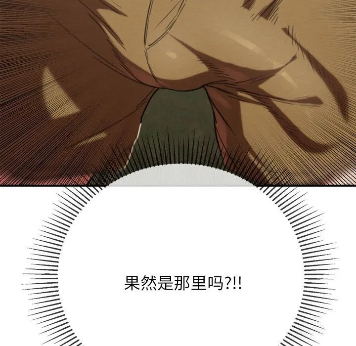 危险同学会-第79話 - 图片 159