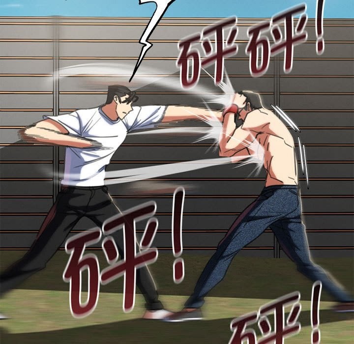 危险同学会第79話