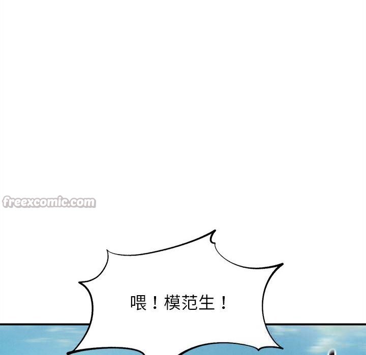 危险同学会第79話