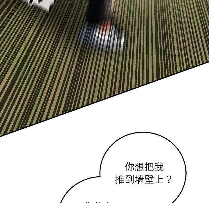 危险同学会-第79話 - 图片 175