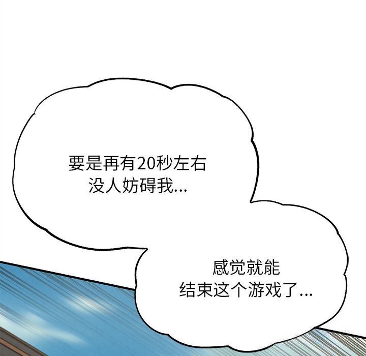 危险同学会第79話