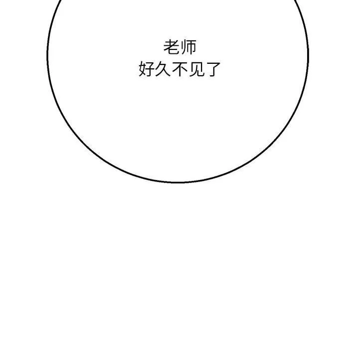 危险同学会-第79話 - 图片 197