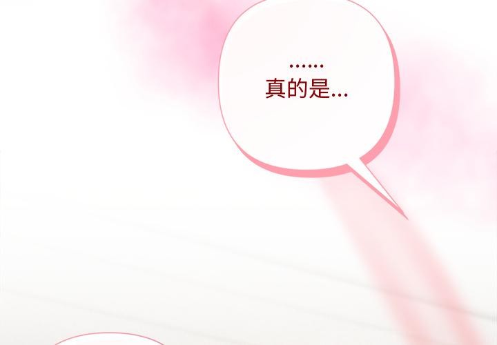 被吞噬的夜第48話