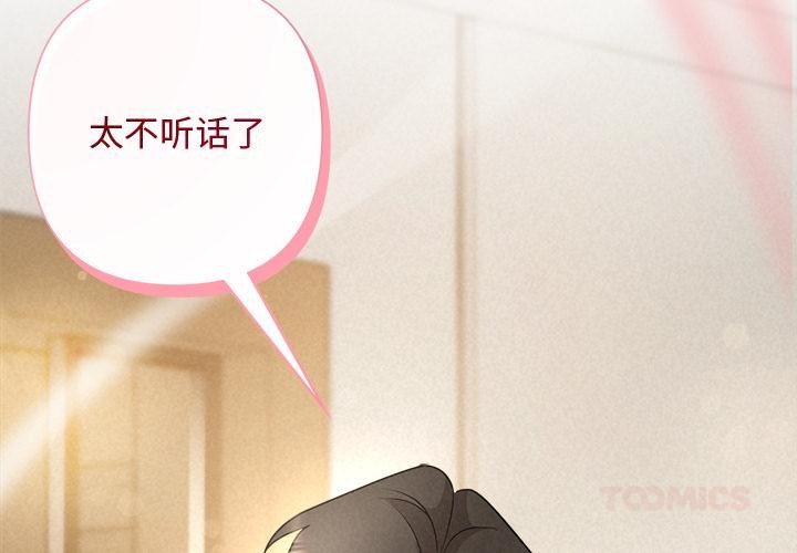 被吞噬的夜第48話