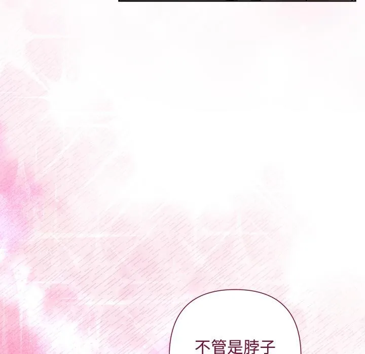 被吞噬的夜第48話