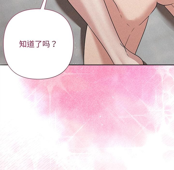 被吞噬的夜第48話