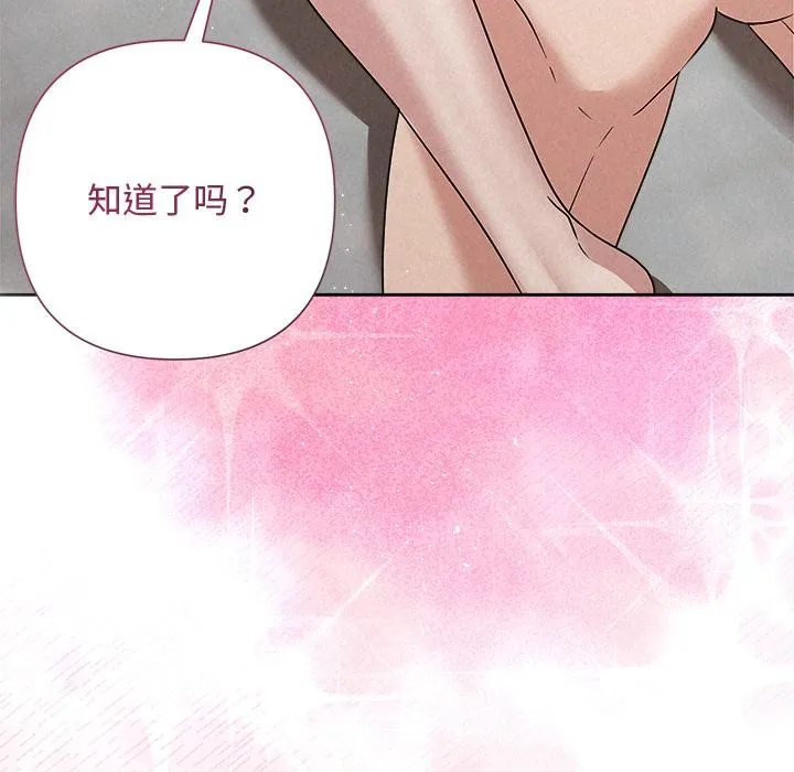 被吞噬的夜-第48話 - 图片 19