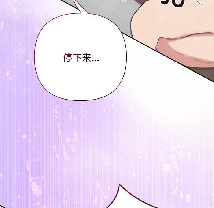被吞噬的夜第48話